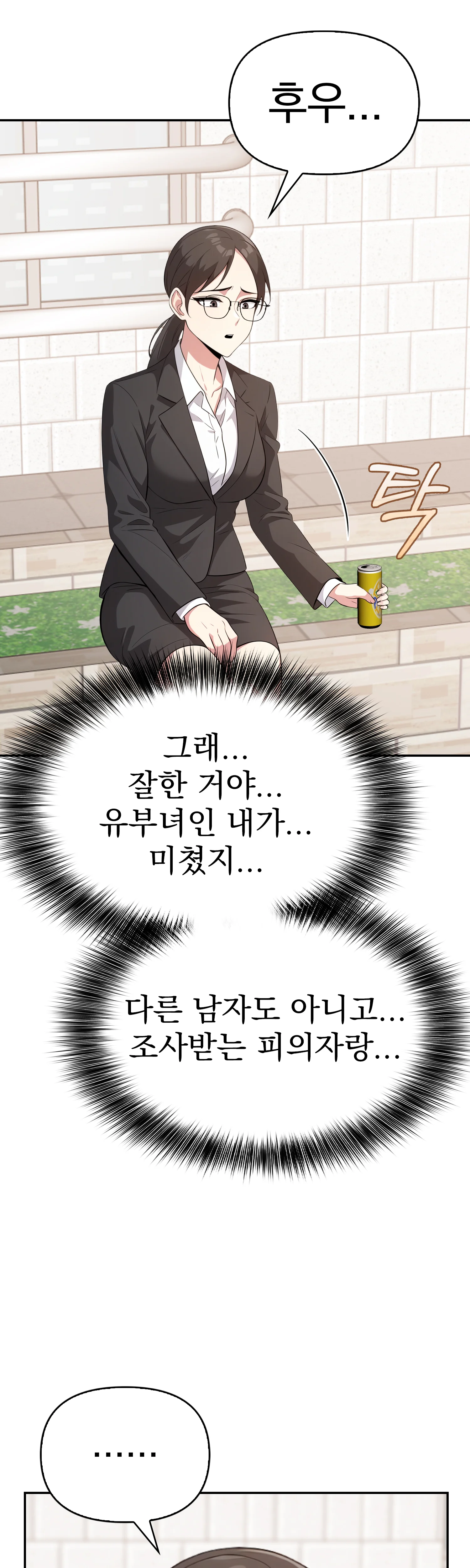 8화 40